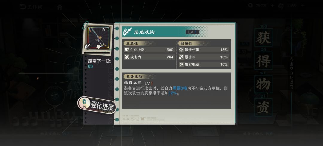 我不能玩物华弥新 1
