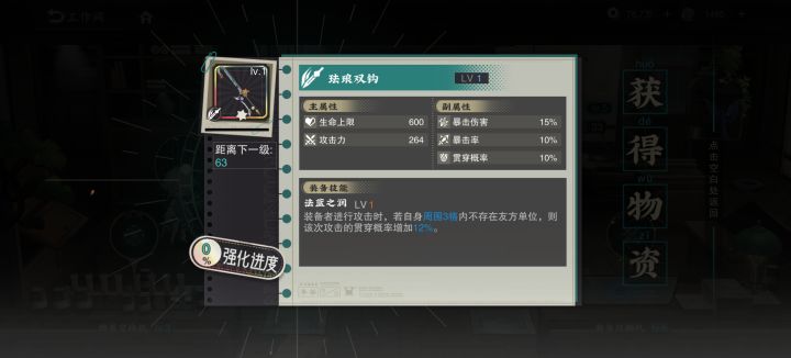 我不能玩物华弥新截图