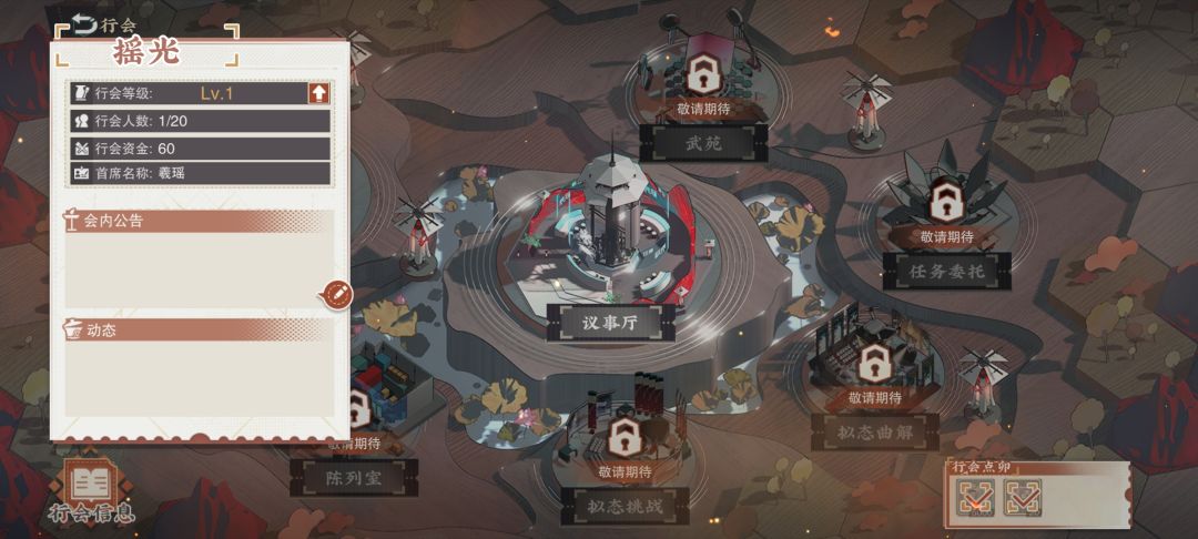 行会 1