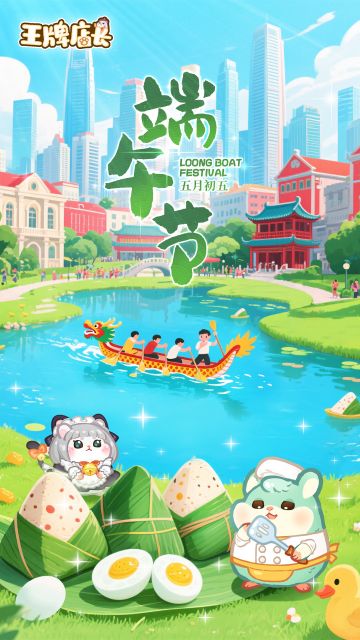 小仓仓碎碎念｜端午风柔艾草香，粽包甜蜜韵悠长