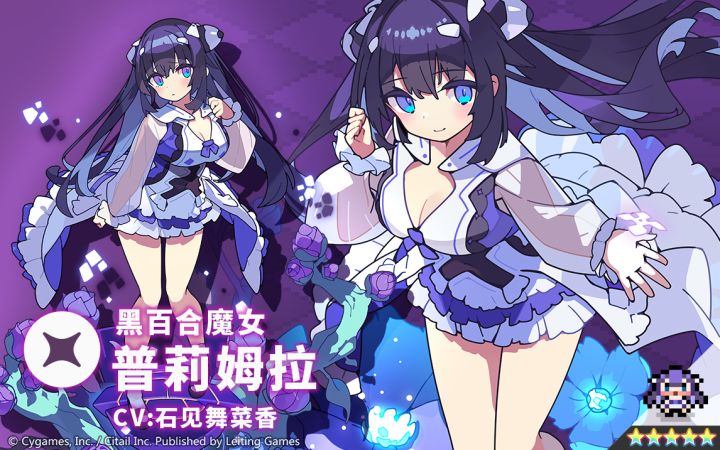 【角色档案】黑百合魔女「普莉姆拉」（CV：石见舞菜香）截图