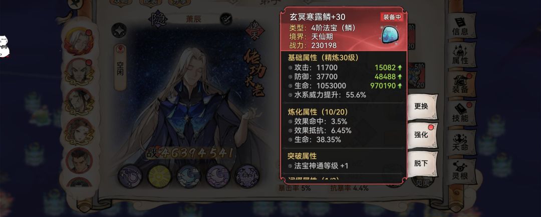 炼化还是得搞四级材料啊 1
