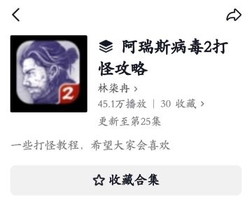 做攻略感觉略有成绩