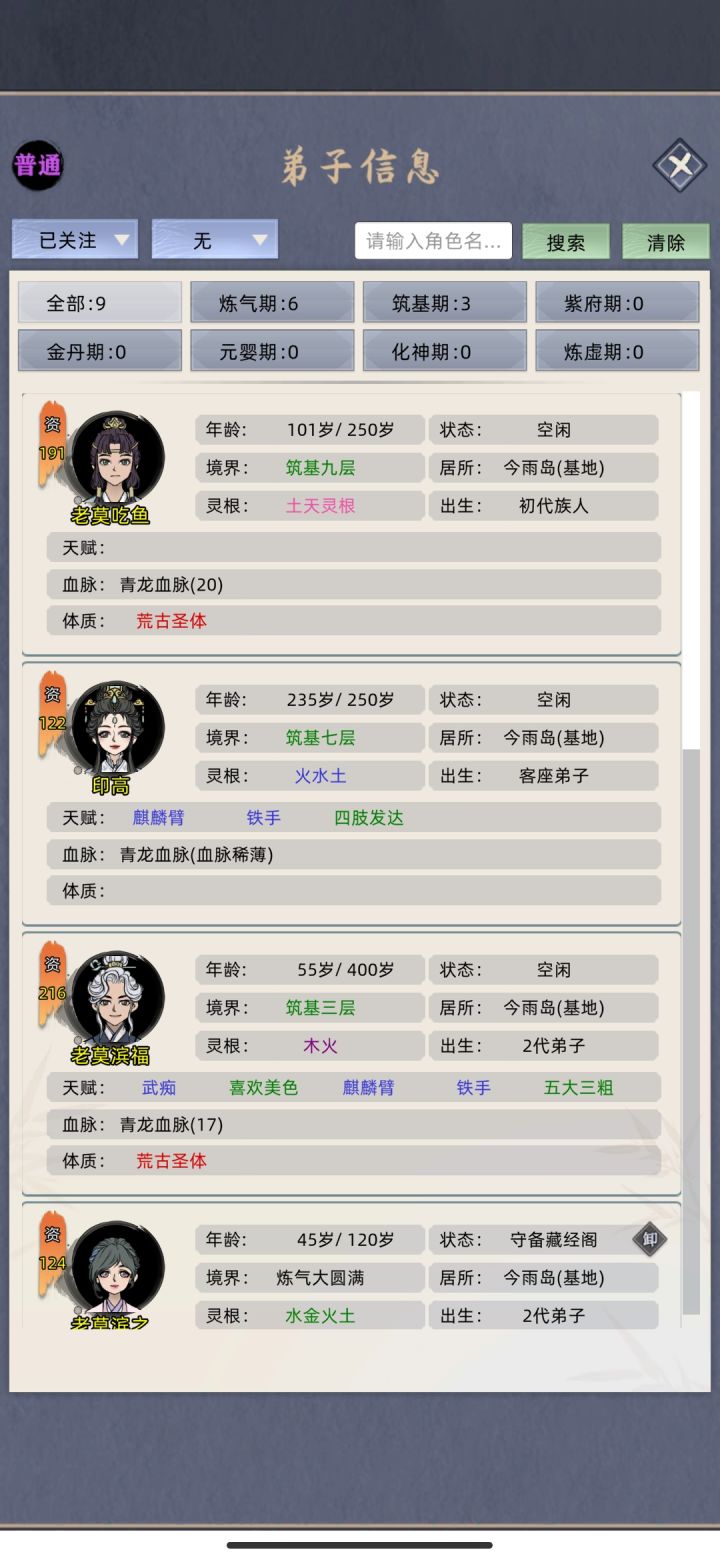 大佬把赏赐界面也细分一下呗，每次赏东西都要找好久[表情_吃瓜][表情_吃瓜][表情_微笑][表情_微笑]截图