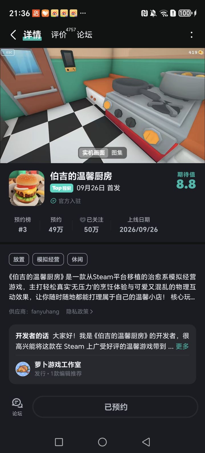 已预约
期待期待截图