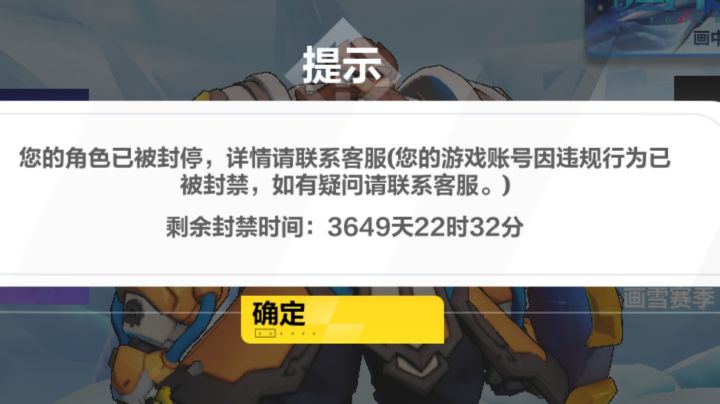 新手回归三天莫名其妙被封,线下去心动网络总部申诉实时更新截图
