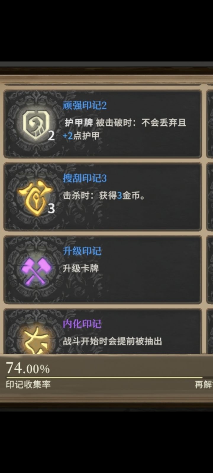 不死流小骑士 2