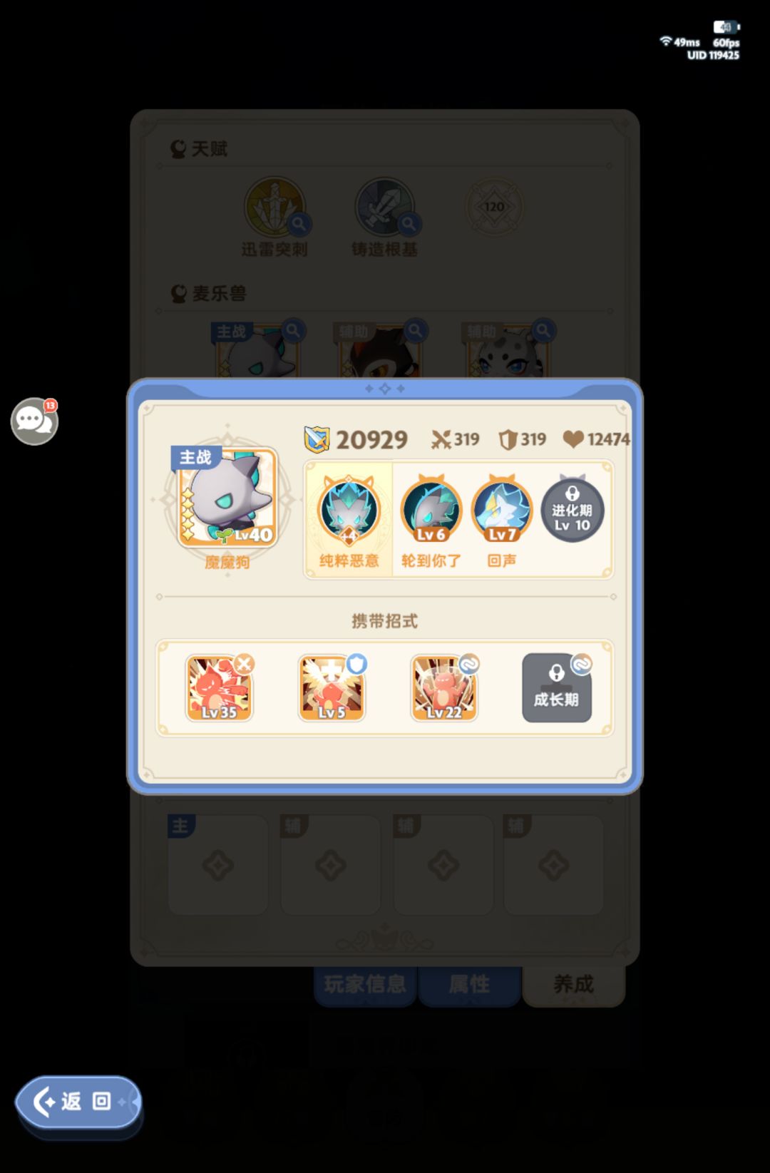 国服一区惊现35级招式大佬! 1