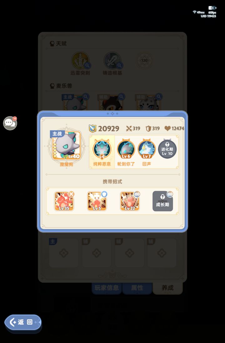 国服一区惊现35级招式大佬!截图