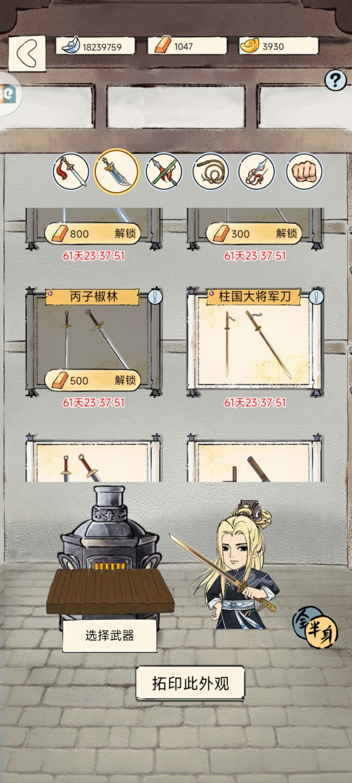 武器外观问题截图