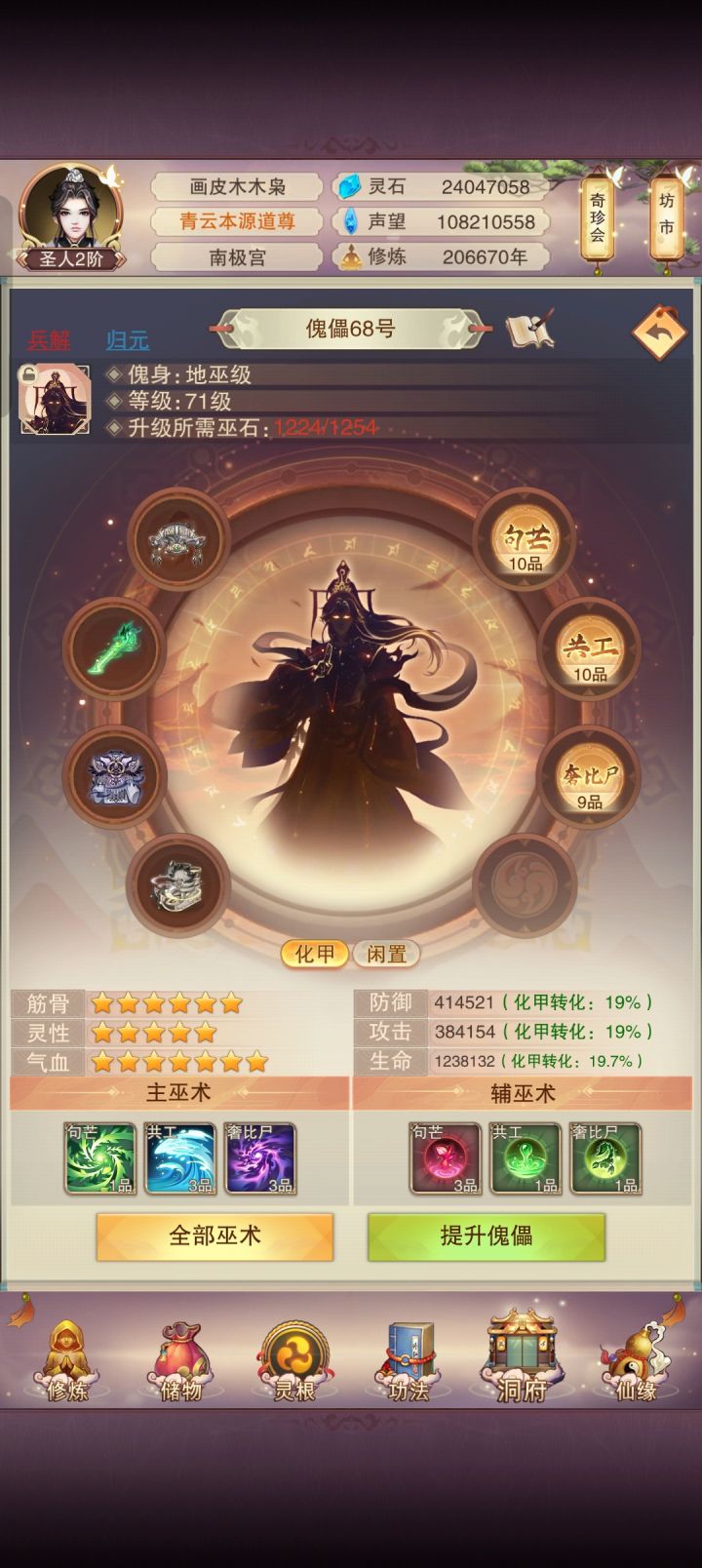 感觉傀儡已经毕业了截图