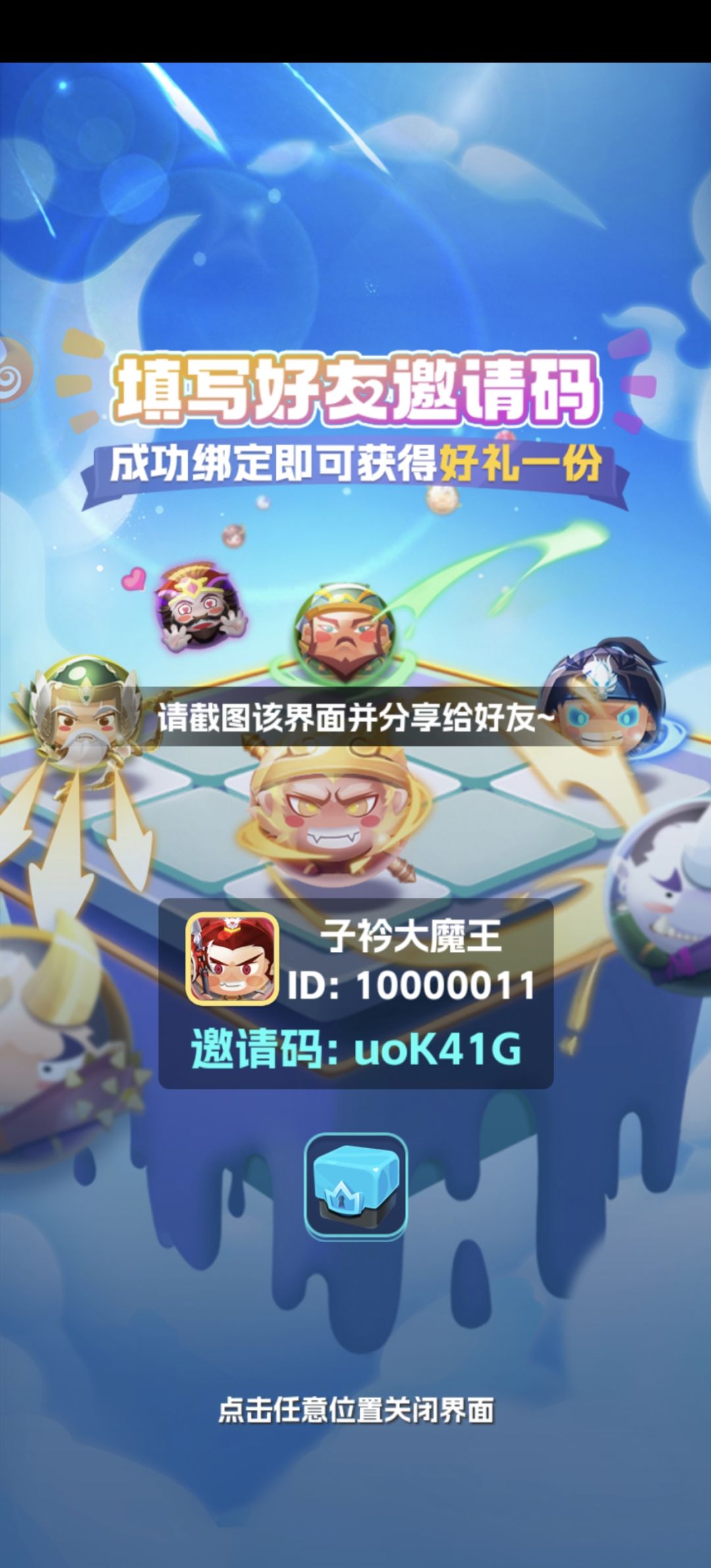常驻氪金玩家，加好友一起组队 2