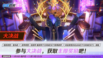 大决战预告【格里高利（室内）】