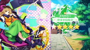 【东方归言录】摩多罗隐岐奈介绍视频