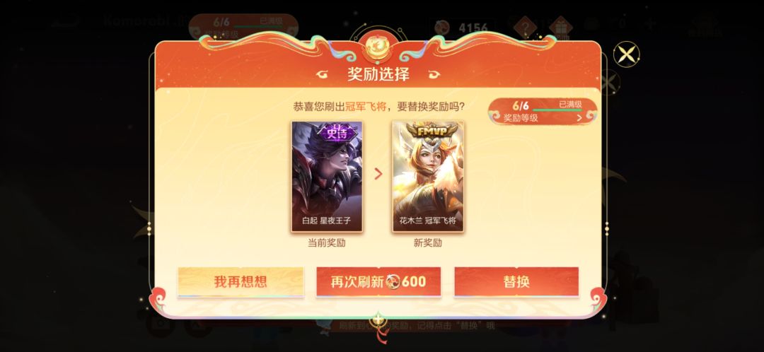 不玩花木兰,怎么选? 1