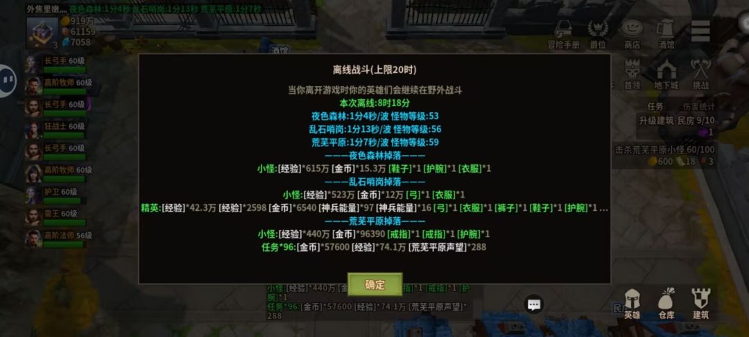 升级攻略 2