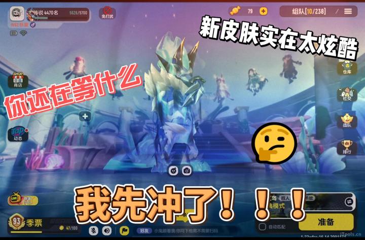皮肤好不好看是run决定的截图