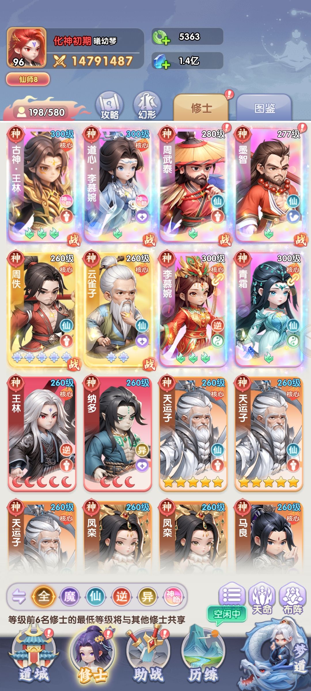 仙逆h5?有首充6块足以 1