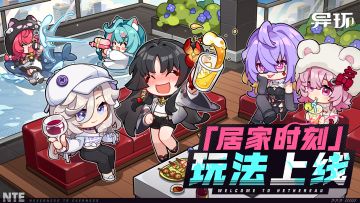 「居家时刻」玩法即将上线，邀请角色来家中做客吧！