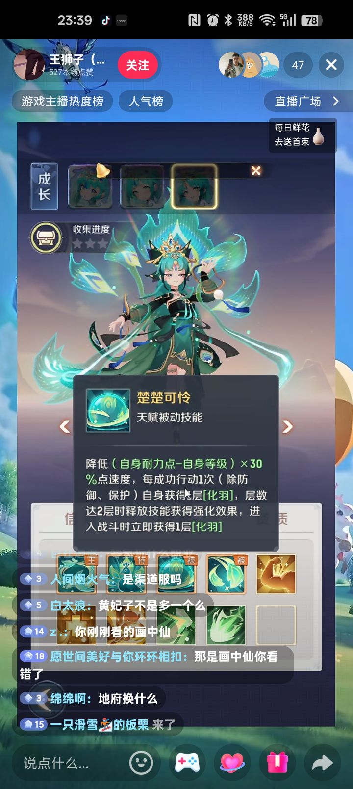 这游戏法系输出怎么感觉都很弱？截图