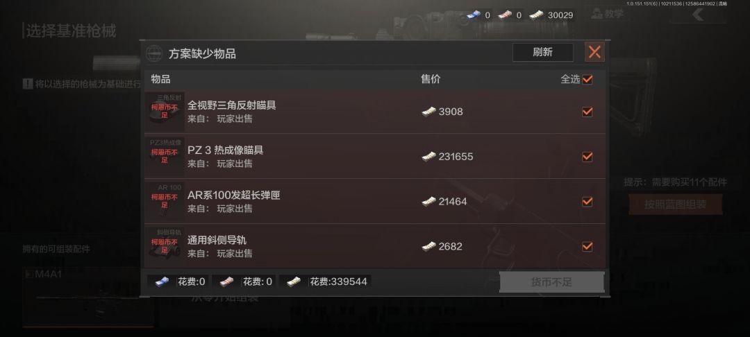 一辈子买不起 1