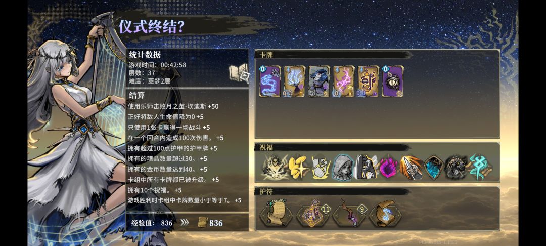 萌新和音首通噩梦 1