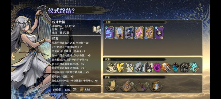萌新和音首通噩梦截图