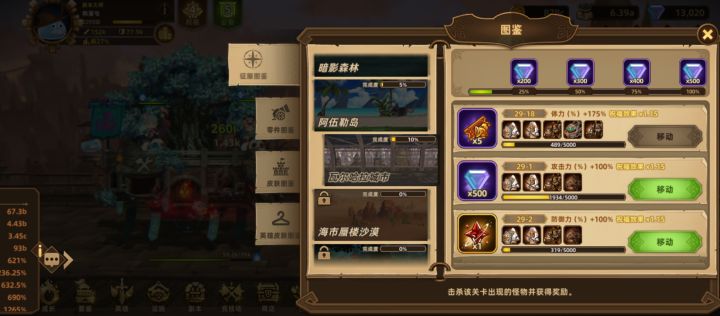 请问图签怎么刷?截图