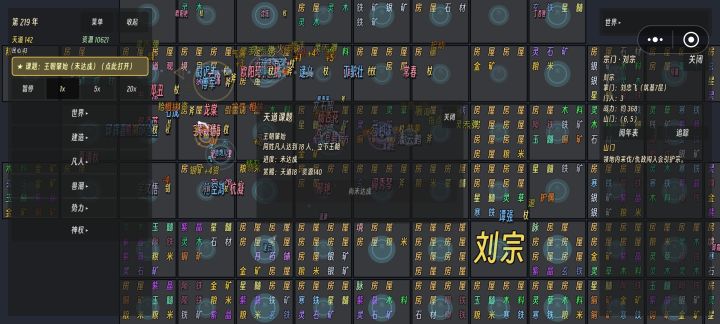 王朝有一点苛刻了吧？截图