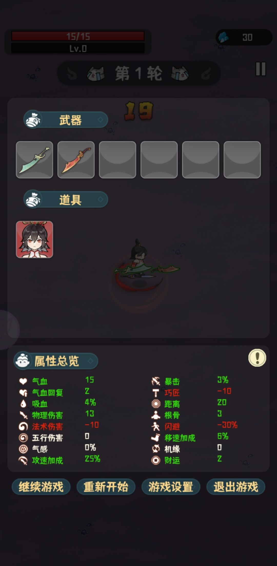 为什么装备加成物理攻击已经25.进去后就变成13 2