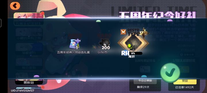 啊啊我的第一只魔眼！！！截图