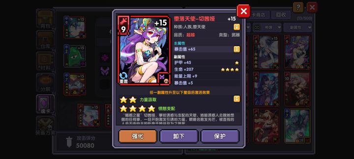 提问截图