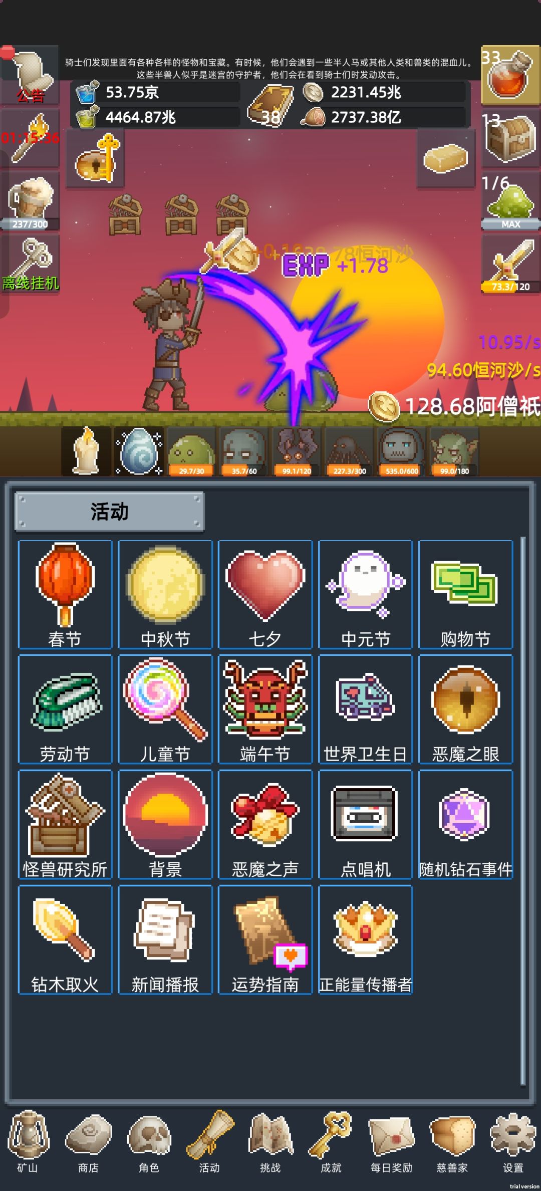 休闲挂机 2