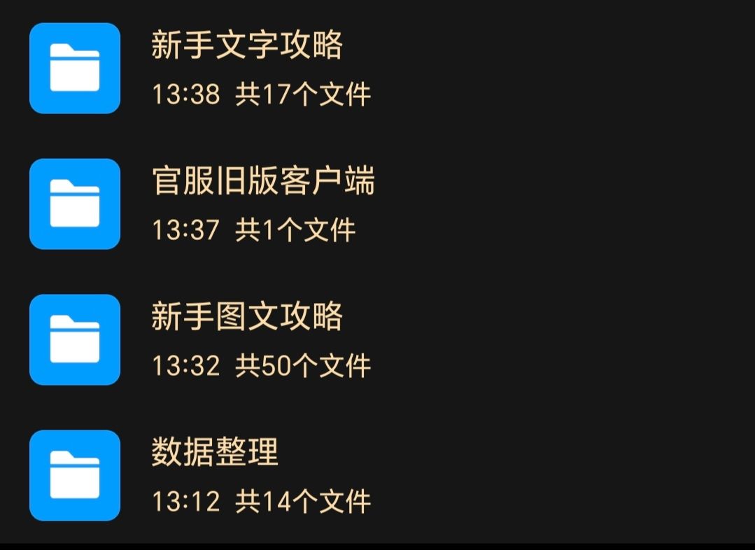 准备新区转生或者玩新区的道友看过来截图