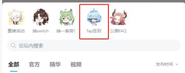 社区活动｜参与TapTap签到，获源初石、史莱姆凝胶、蔚蓝魔方等珍贵材料~