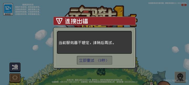 这更新了泡大的!!!!!!!截图