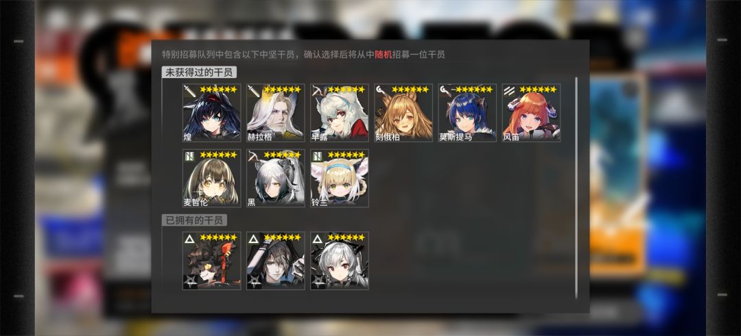 特别招募选什么 2