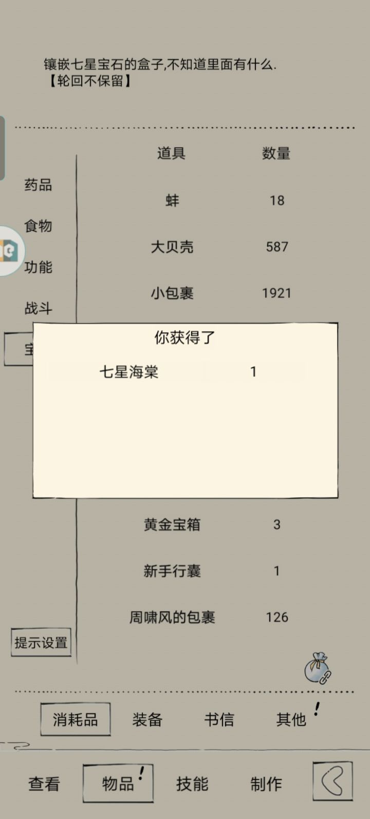 白骨九四太白截图