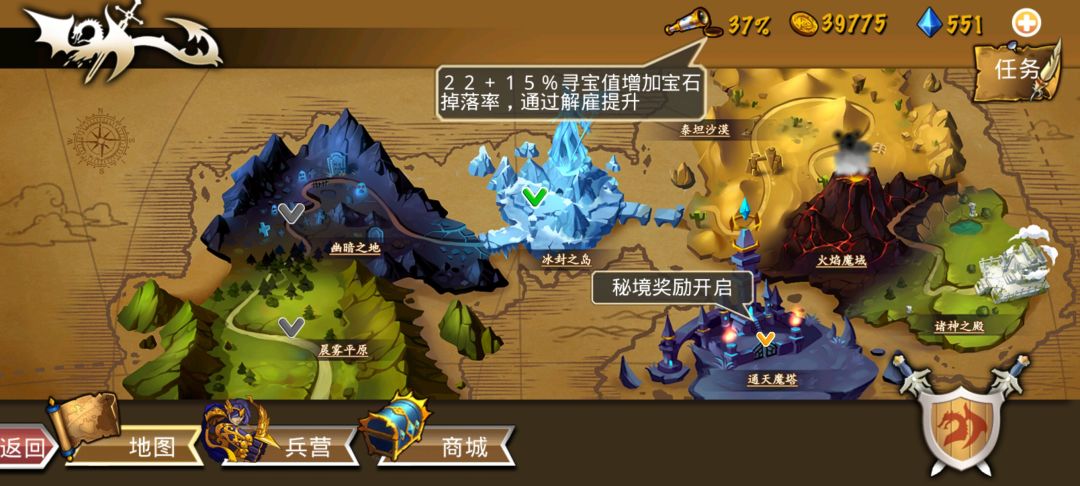 精彩截图分享 2026-8-10 2