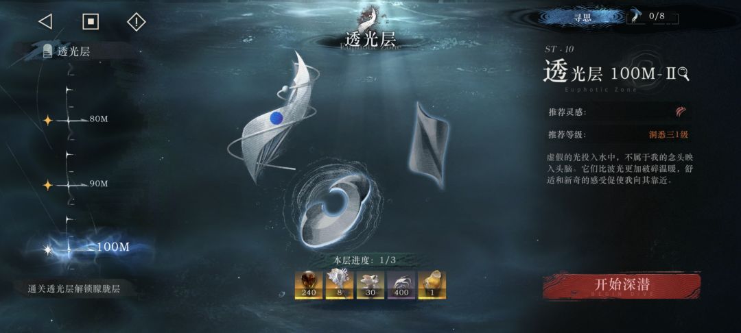 迷思海100米怎么打 2