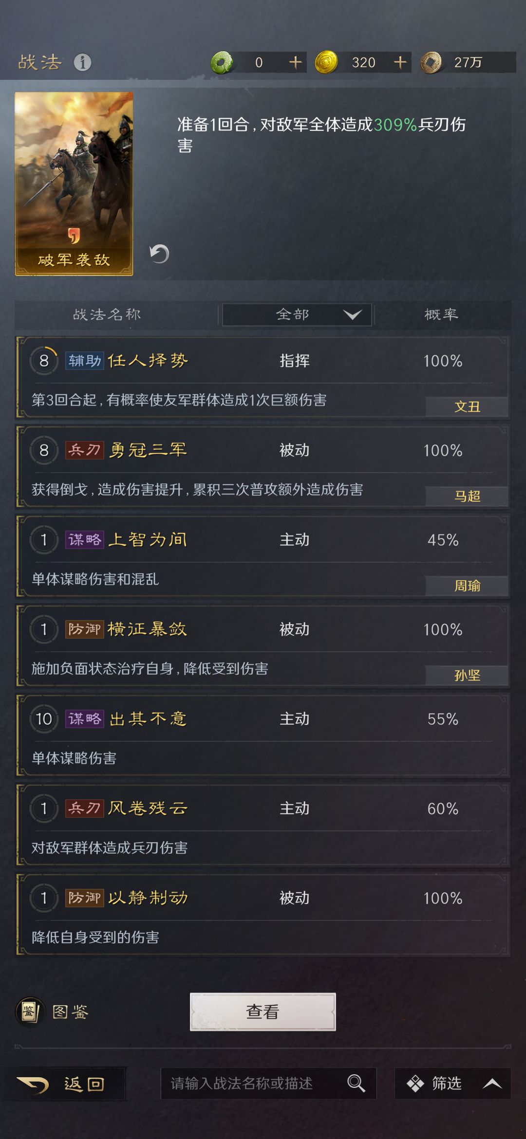 选择困难症 4