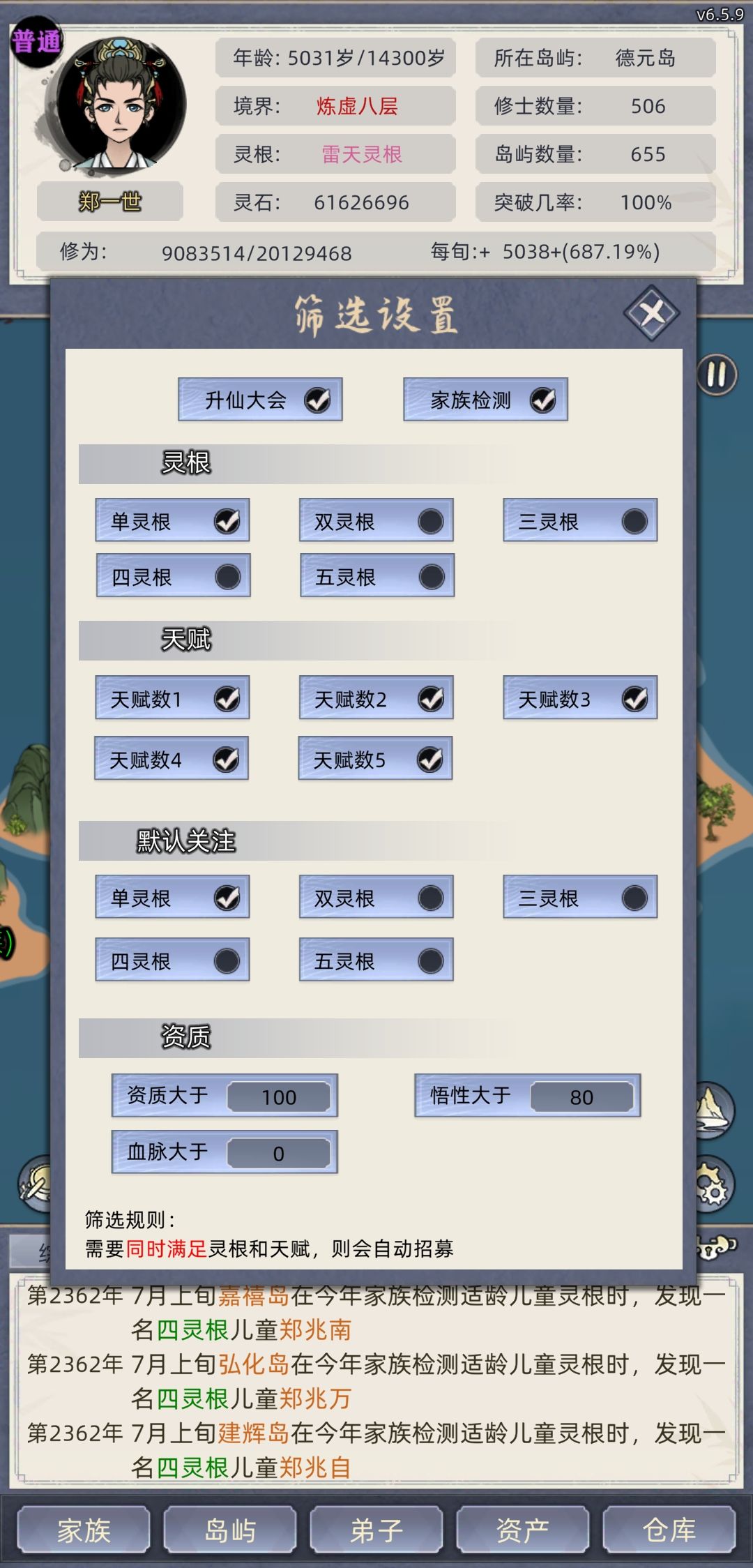 硬肝出3个洞虚老祖 5