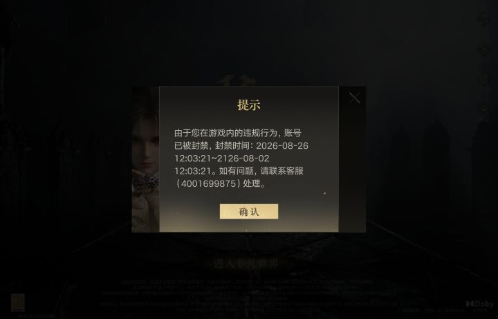 无原无故的号给我封了截图