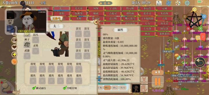 为什么不修炼截图