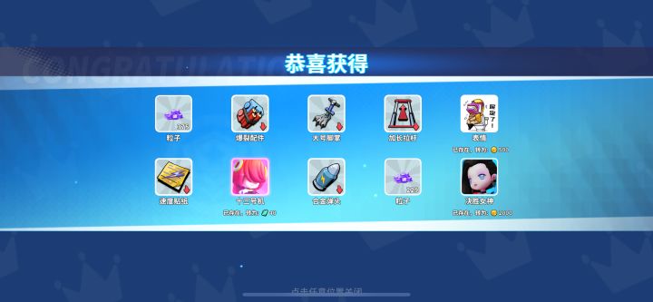 十连紫票啥都没,二十连蓝票狂出货截图