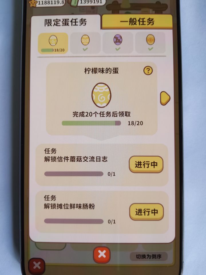 求助 摊位 鲜味肠粉怎么解锁截图