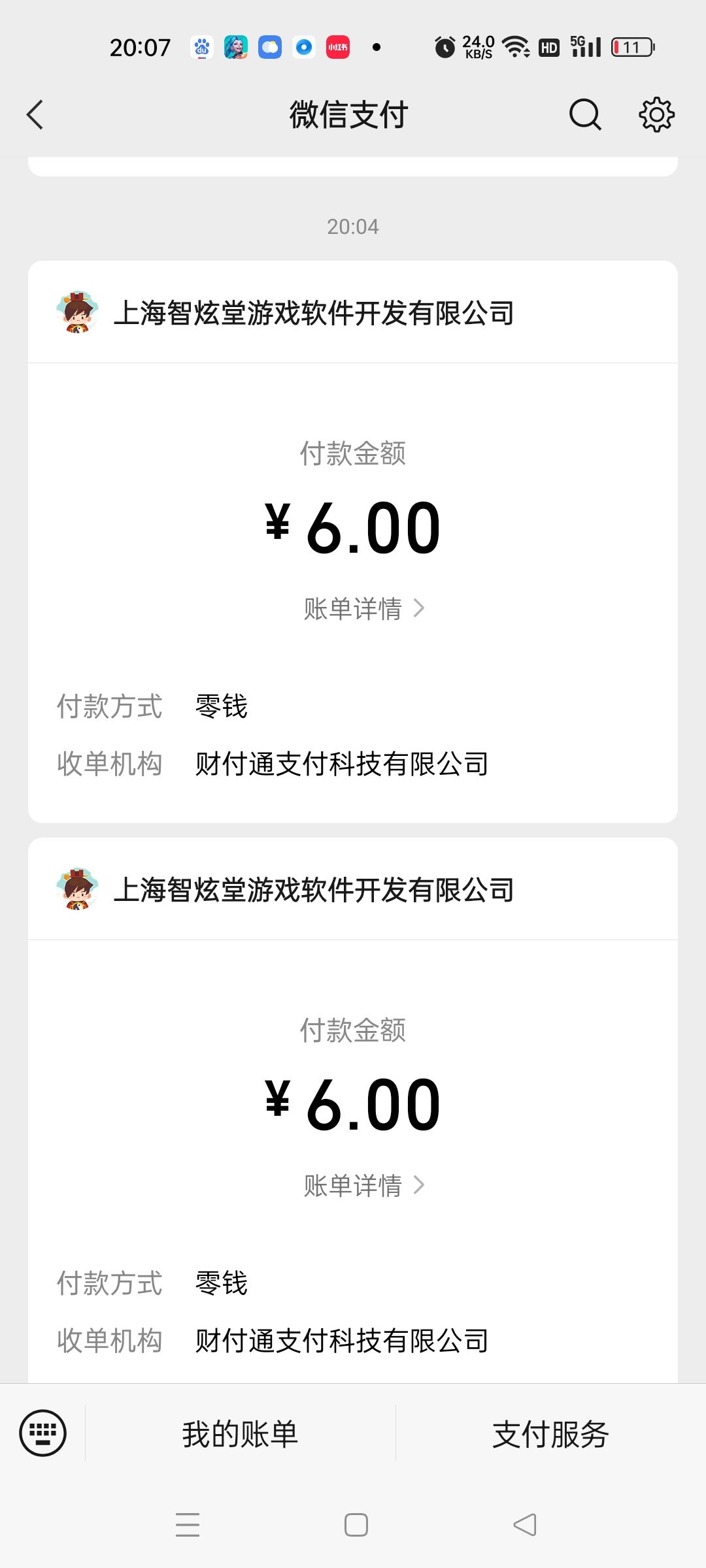 氪了一次六块钱提示说购买失败又买了一次又是失败 2