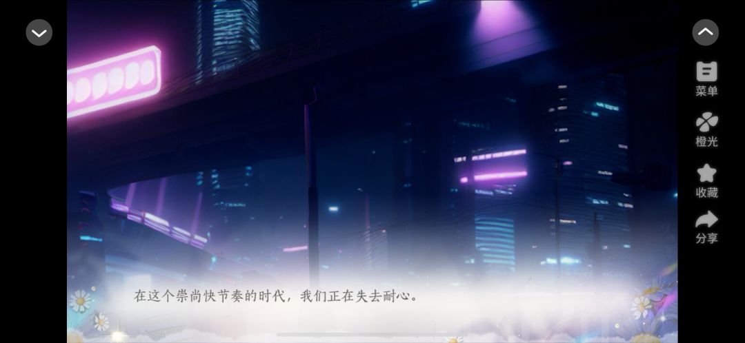 安利橙光作品《纳奈莫旅馆》 3
