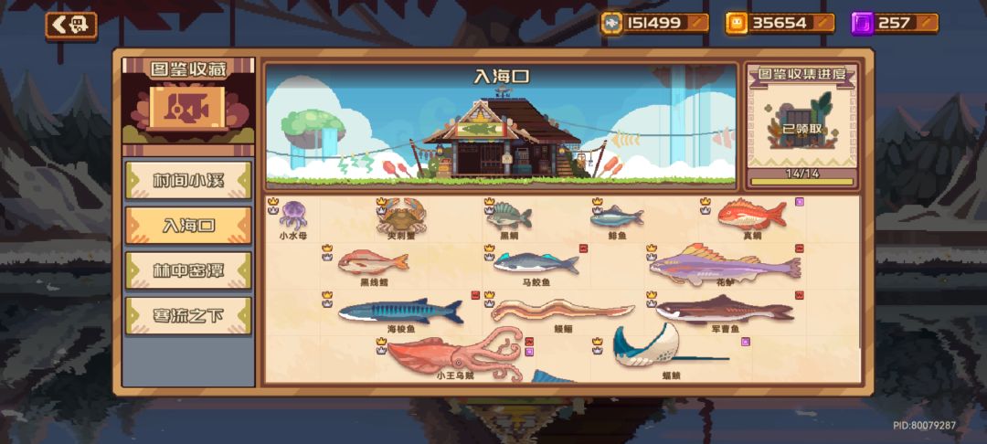 钓鱼毕业 2