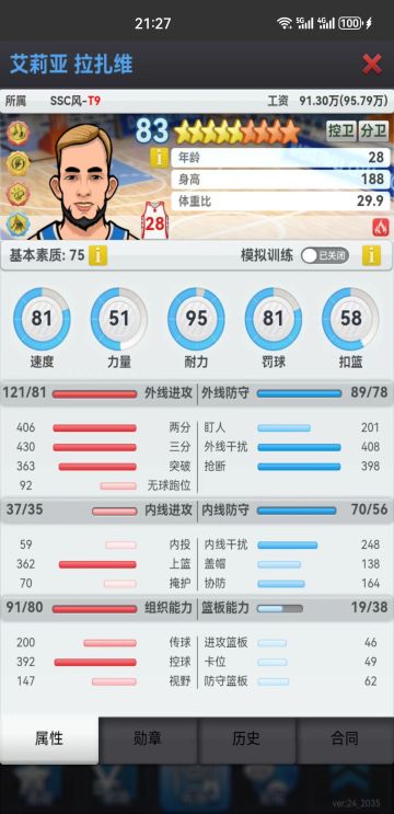 极致的进攻体验，关于“多射”体系建立的思考